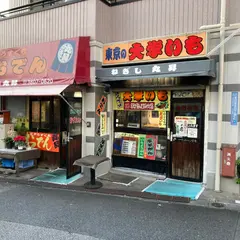 丸昇