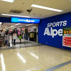 アルペン ミエルかわぐち店