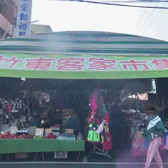 竹東伝統客家市集