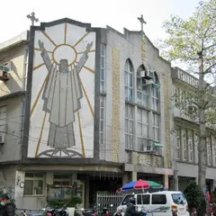 竹東天主堂