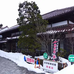 出羽桜美術館
