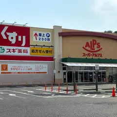 スギドラッグ コピオ多摩境店