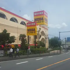MEGAドン・キホーテ 綾瀬店