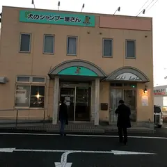 犬のシャンプー屋さん・ＭＡＮＵ