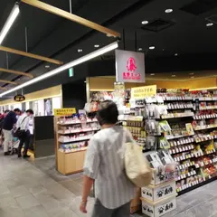 北野エース 渋谷東急フードショー店