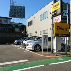 タイムズ福岡空港駅前