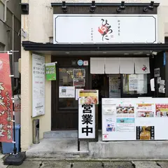 極中華蕎麦ひろた 山形駅前店