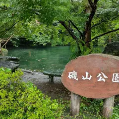 出流原 磯山公園