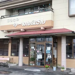 こうたのらーめん屋さん