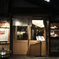 鎌倉かつ亭 あら珠 総本店