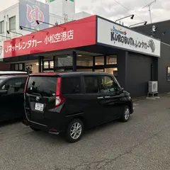 KUROBUTAレンタカー小松空港店