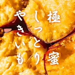 芋ぴっぴ。熊本店