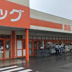 ザ・ビッグ・那須店