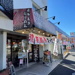 博多長浜ラーメン六角堂 堀之内店