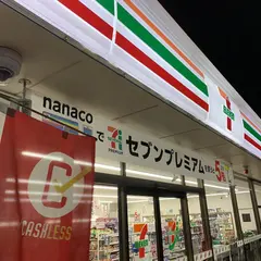 セブン-イレブン淡路インター前店