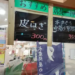 水産問屋の回転寿司 浜っ子稲敷パルナ店