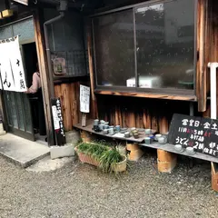 手打うどん 郁兵衛