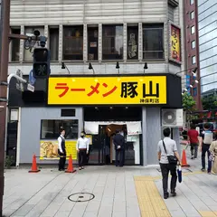 ラーメン豚山 神保町店