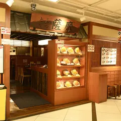 とんかつ薩摩 京都ヨドバシ店