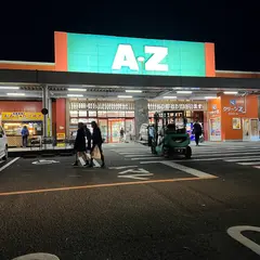 A・Zあくね