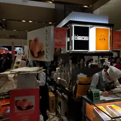 銀座あけぼの大丸東京店