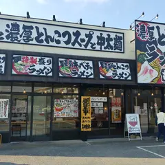 濃厚とんこつラーメン むしゃむしゃ