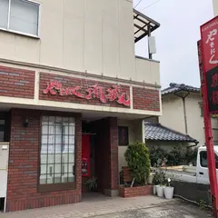 焼肉 飛龍