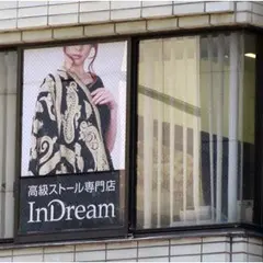 ストール専門店インドリーム
