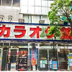 カラオケ館 新宿中央口店