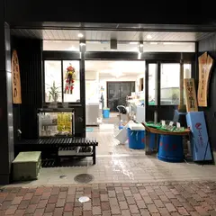 湊鮮魚店