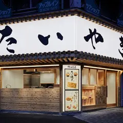 たいやき神田達磨 銀座店