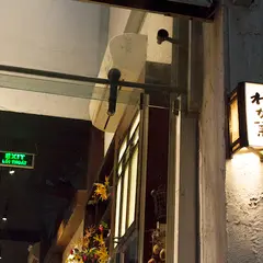 わか葉