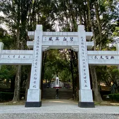 Mona Rudo Memorial Park