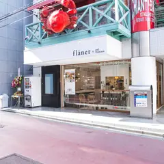 フラネ
