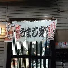 うまじ家本格手打ちうどん 豊浜セルフ店