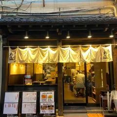 天ぷらとワイン 大塩 中野店