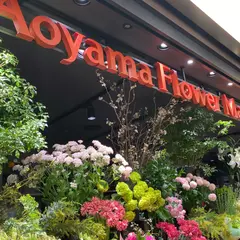 青山フラワーマーケット横浜ジョイナス 1F店
