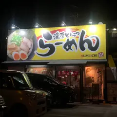 スミイチ 大阪和泉店