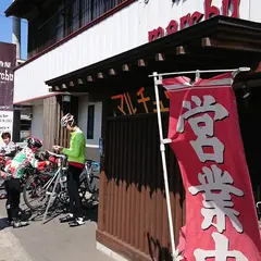 洋食屋 marchu (まるちゅう)