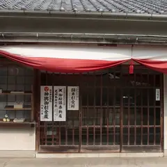 光国本店「夏蜜柑丸漬」
