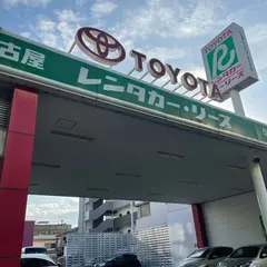 トヨタレンタカー 牛巻店