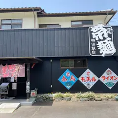 梅田飯店