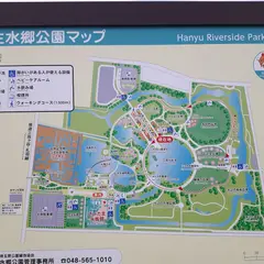 県立羽生水郷公園