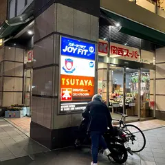 TSUTAYA 阪急伊丹駅前店