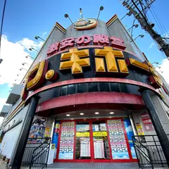 ドン・キホーテ伊丹店