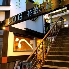 麺処 蛇の目屋
