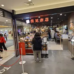 スープカレー奥芝商店 東京駅浪漫号