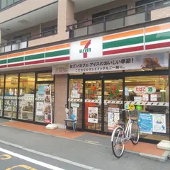 セブン-イレブン大田区大森西２丁目店