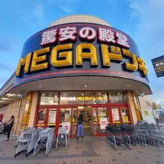 MEGAドン・キホーテ宇治店