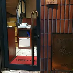 キクヤ